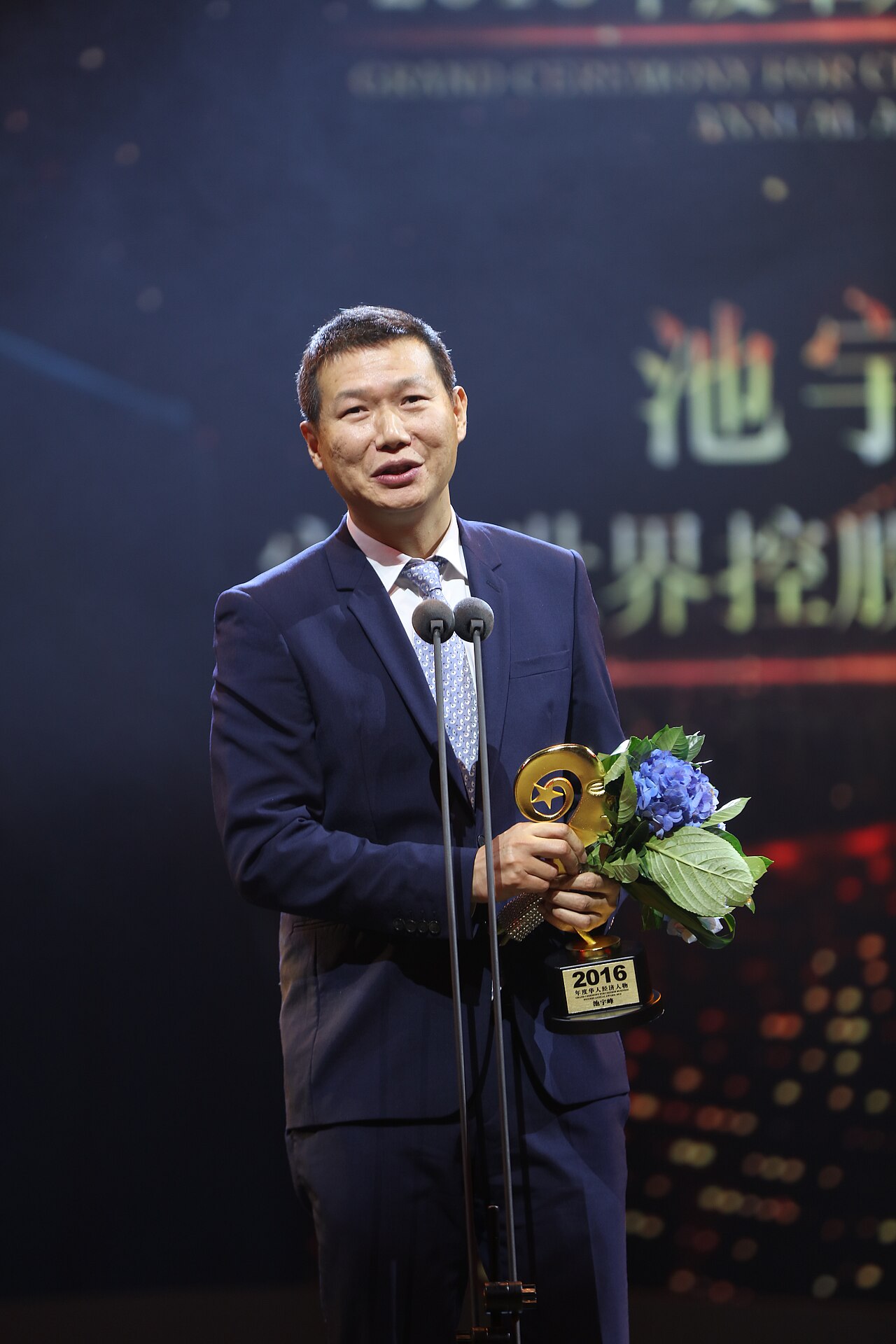 Chi Yufeng